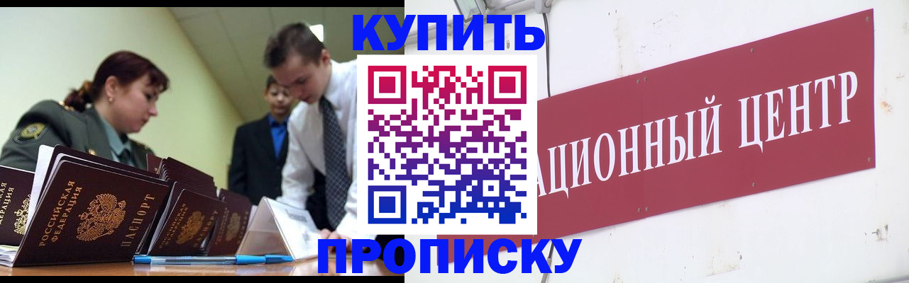 временная регистрация в Звенигово